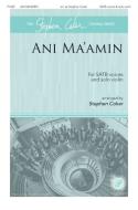 Ani Ma'amin Standard