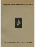Suite Elisabethaine 