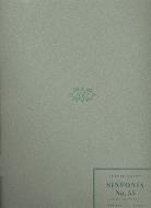 Symphony No.55 