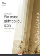 Wa ayna akhtabi'ou izan 