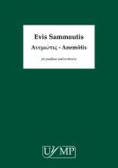 Anemôtis 