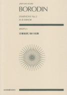 Symphony No. 2 in B minor 