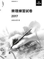 Music Theory Practice 2017, Grade 1 Chin Ed ABRSM 