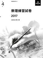 Music Theory Practice 2017, Grade 4 Chin Ed ABRSM 