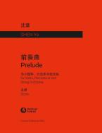Prelude (2021) 