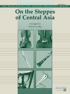 On the Steppes of Central Asia Standard