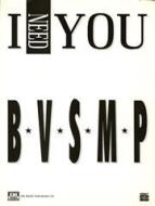 I Need You 