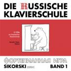 La escuela rusa de piano 1 (2 CD) 