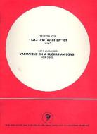 Variations on a Bucharian Song 