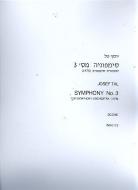 Symphony no.3 