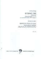 Book of Challenges vol.3 - The Composer's Mind 