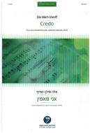 Credo 