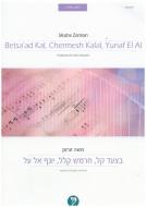 Betsa'ad Kal, Chermesh Kalal, Yunaf El Al 