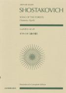 The Song of the Forests 