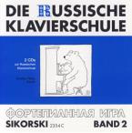 La escuela rusa de piano 2 (2 CD) 
