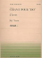 Serenade Chant pour 'Do' 