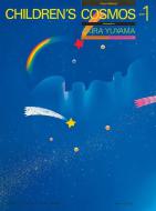 Children's Cosmos Vol. 1 