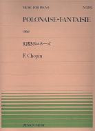 Polonaise Fantaisie op. 61 