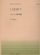 Carmen 