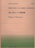Prelude To Three Flowers 