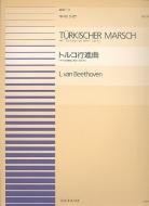 Turkish March Op. 113 
