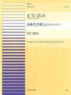Je te veux 