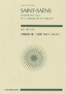 Symphony No. 3 Op. 78 