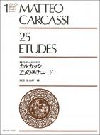25 Etudes 