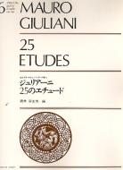 25 Etudes 