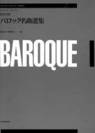 Baroque Anthology 