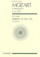 Symphony No. 41 K.551 