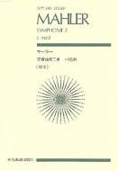 Symphony No. 2 