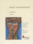 Dionysos 