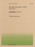Waltz from Masquerade Suite Solo Piano 