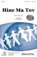 Hine Ma Tov Standard