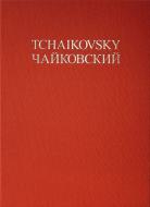 Concerto No. 1 B-flat minor op. 23 CW 53 