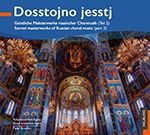 Dosstojno Jesstj 