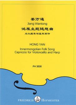 Hong Yan 