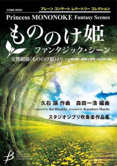 Princess Mononoke 