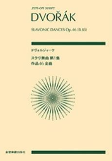 Slavonic Dances 