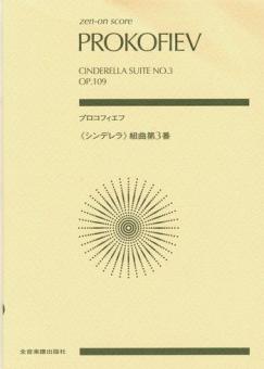 Suite No. 3 from the Ballet 'Cinderella' 