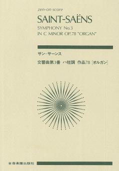 Symphony No. 3 Op. 78 