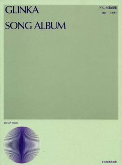Song Album 