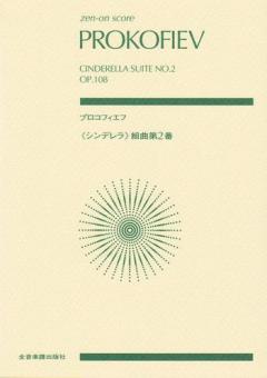 Suite No. 2 from the ballet 'Cinderella' 