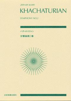 Symphony No. 2 