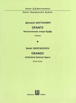 Orango 