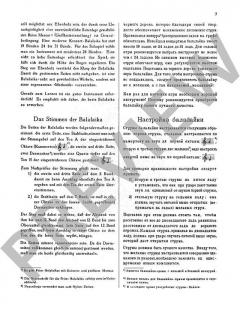 Schule des künstlerischen Balalaika-Spiels von Michail Ignatieff 