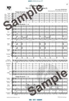 Prince Igor  