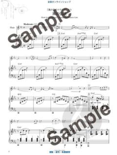 Studio Ghibli for flute  