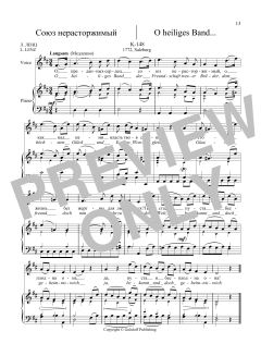 36 Songs Vol. 1: O Heiliges Band, K. 148 von Wolfgang Amadeus Mozart (Download) 